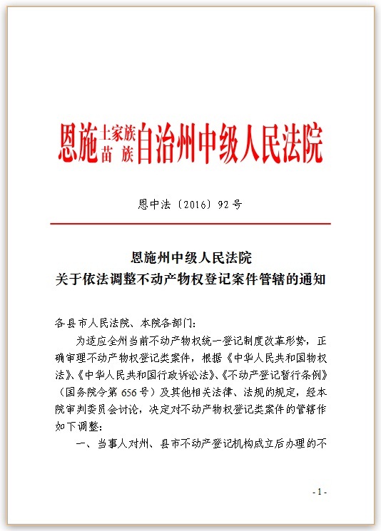 管辖1.jpg 管辖1.jpg