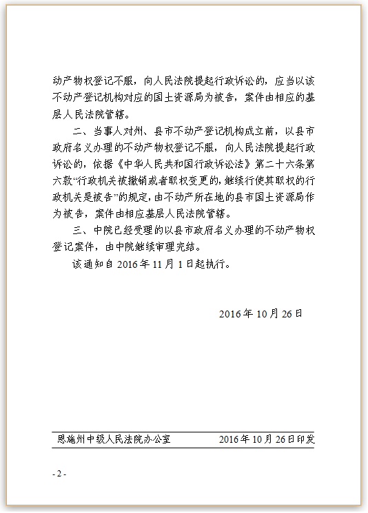 管辖 2.jpg 管辖 2.jpg