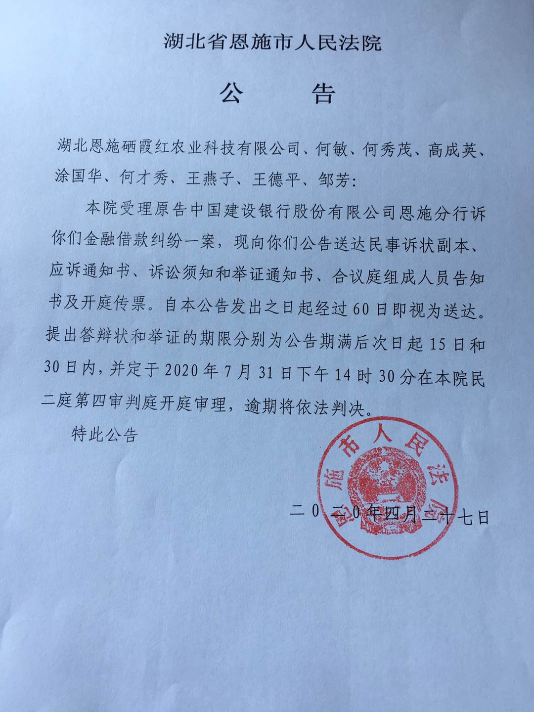 微信图片_20200427170920.jpg 微信图片_20200427170920.jpg