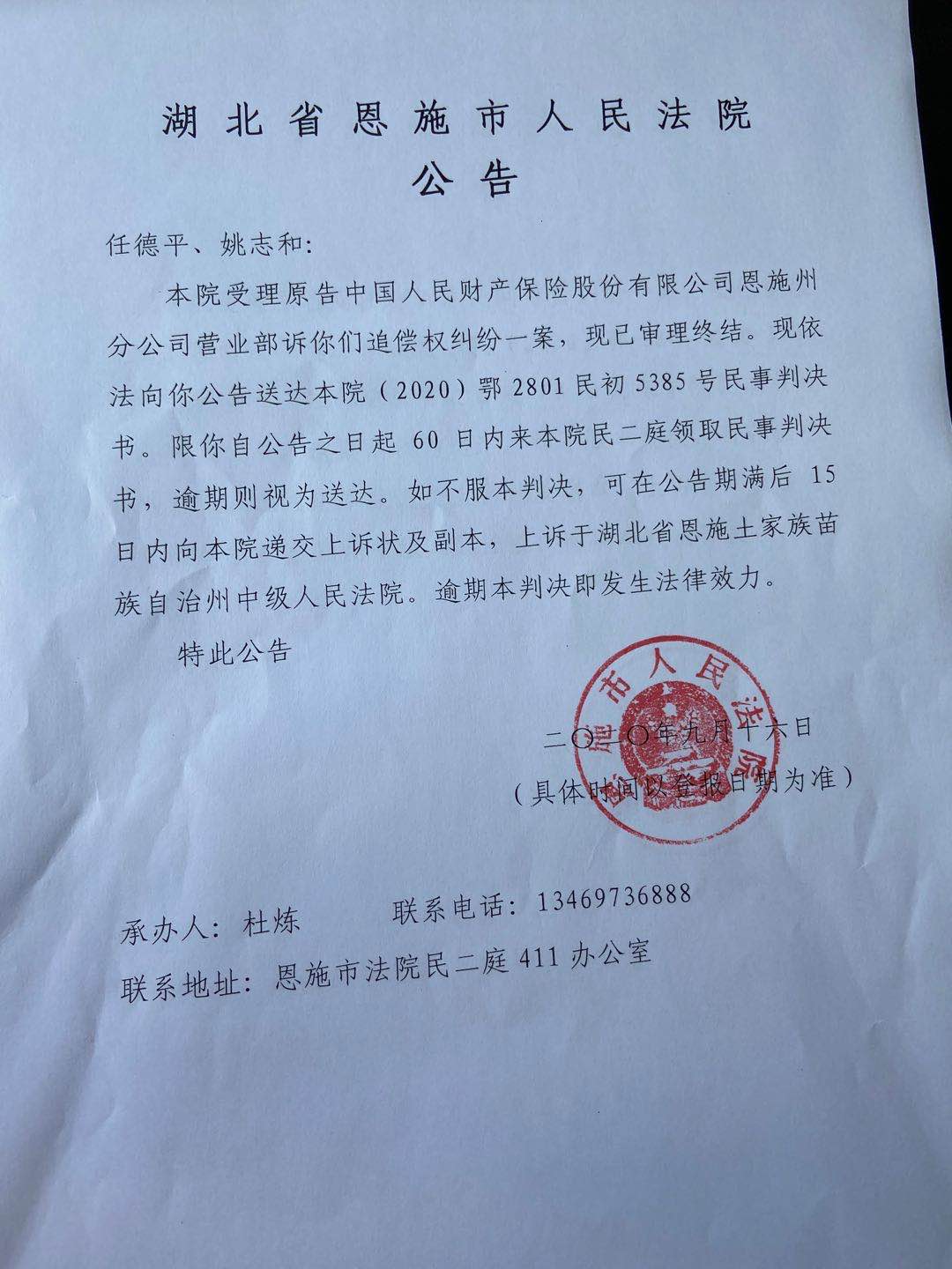 微信图片_20200922092552.jpg 微信图片_20200922092552.jpg