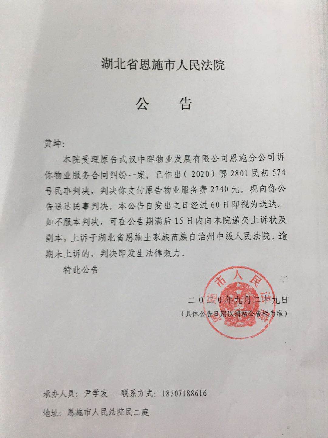 微信图片_20201020164328.jpg 微信图片_20201020164328.jpg