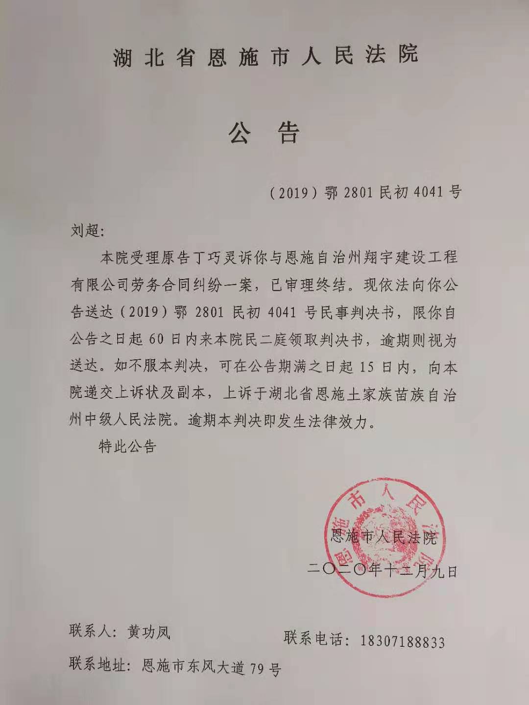 微信图片_20201209165725.jpg 微信图片_20201209165725.jpg