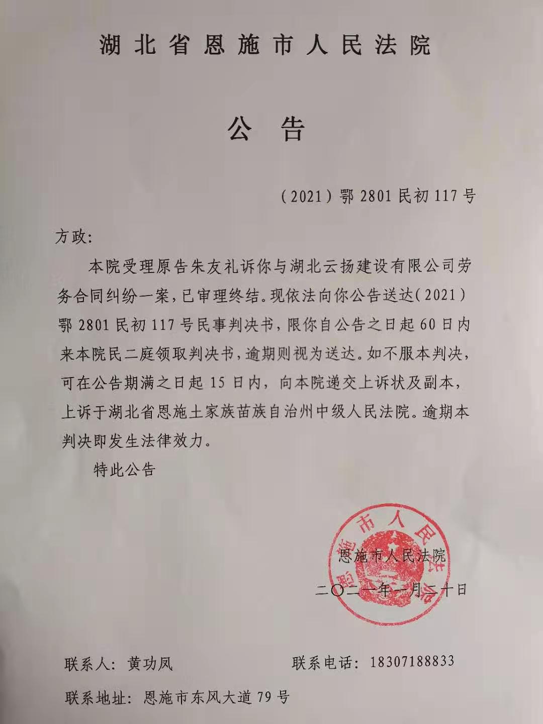 微信图片_20210122111501.jpg 微信图片_20210122111501.jpg