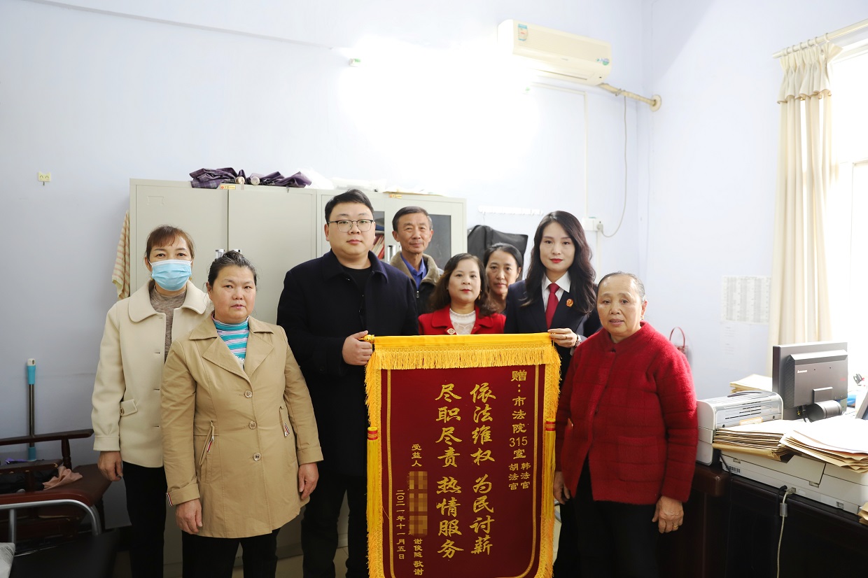 讨回辛苦钱当事人送来锦旗.jpg 讨回辛苦钱当事人送来锦旗.jpg